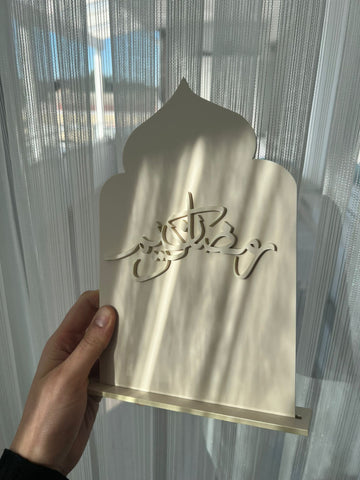 Ramadan Deko Aufsteller beige